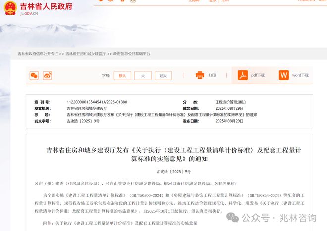 住建部：即日起全面启用新标准！全国各地密集发文(图12)
