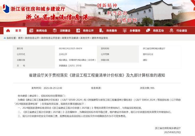 住建部：即日起全面启用新标准！全国各地密集发文(图5)