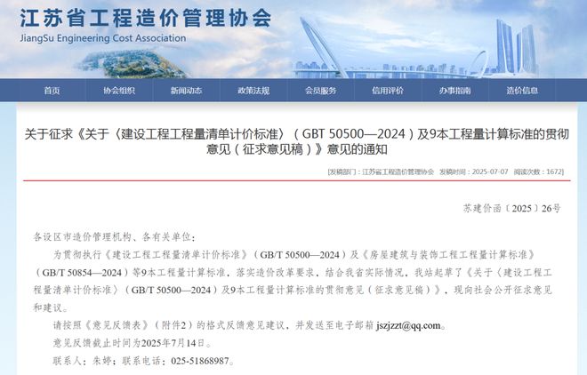 住建部：即日起全面启用新标准！全国各地密集发文(图7)