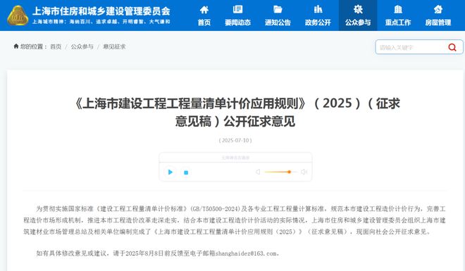 住建部：即日起全面启用新标准！全国各地密集发文(图6)
