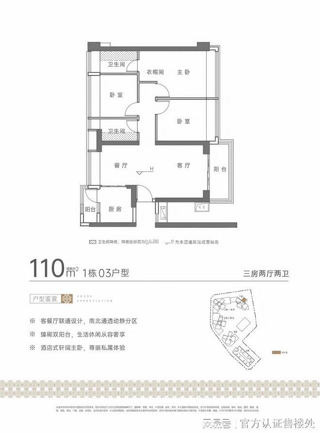 福田中轴十年唯一新盘！京基宸悦府定义城芯资产新标杆！(图2)