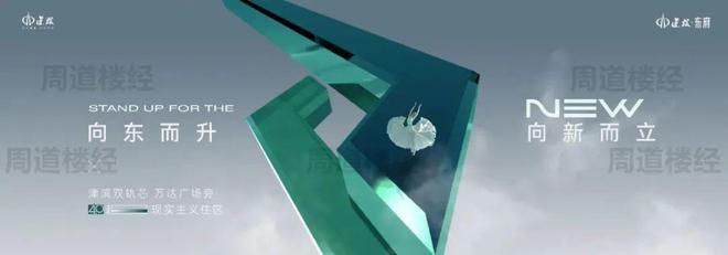 最新动态：天津建投东府→售楼处电话→在售面积→房价｜销售公告