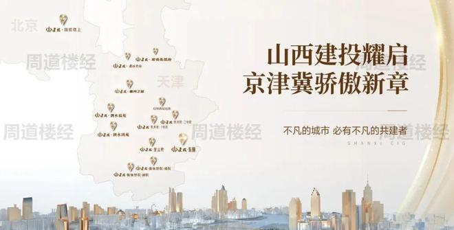 最新动态：天津建投东府→售楼处电话→在售面积→房价｜销售公告(图3)