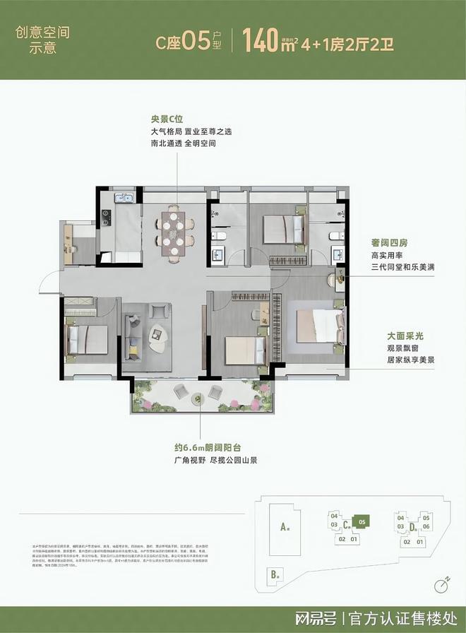 宝安言成云祥公馆：72-140㎡户型解析293万起抢石岩综合体准现房(图6)