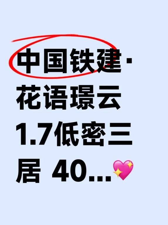 北京好房！花语璟云售楼处发布：璟云打造高品质尊享城市脉搏