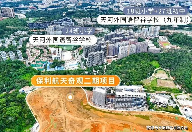 Ai✦热搜｜保利辰园湖境售楼处发布启幕鼎级尊邸奢境！(图2)