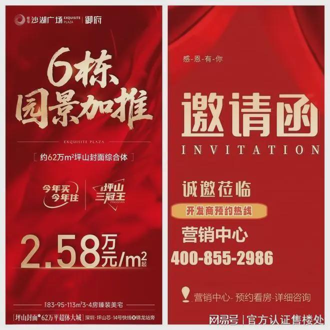 最新Ai✦｜佳华沙湖广场售楼处最新发布启幕鼎级尊邸奢境(图3)