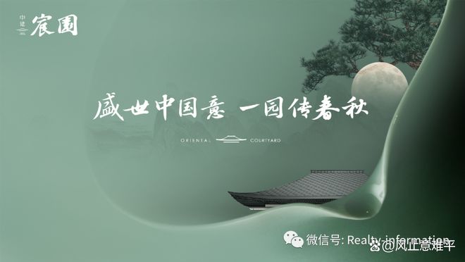 ⚡ꦿ℘北京中建宸园售楼处㊣中建宸园售楼处发布@恭迎亲鉴！