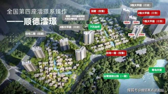 顺德澐璟热搜好房｜华润顺德澐璟售楼处发布打造理想品质生活