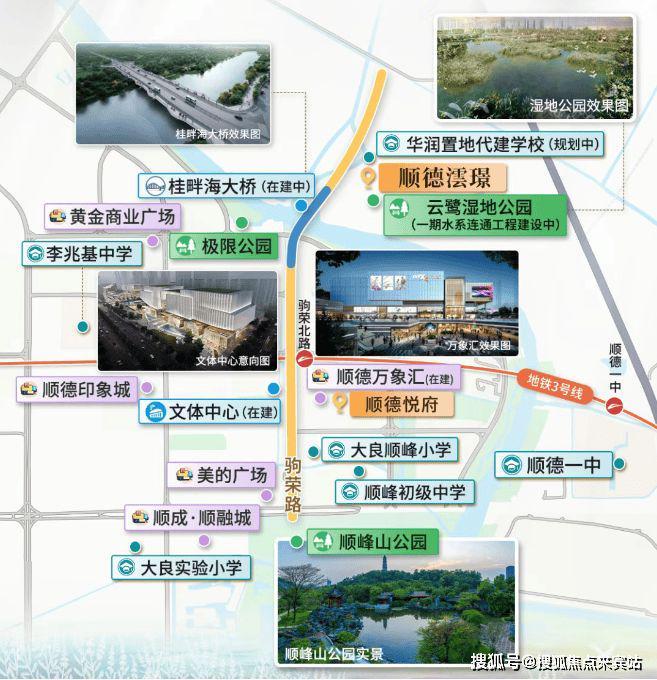 顺德澐璟热搜好房｜华润顺德澐璟售楼处发布打造理想品质生活(图6)