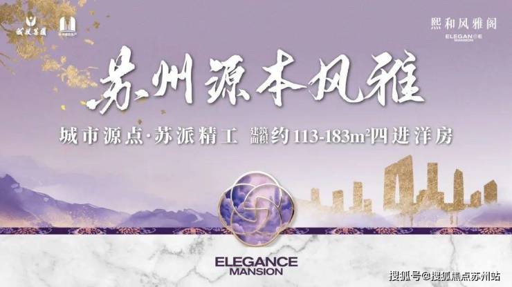 熙和风雅阁：五年一学位CLD核心风雅栖居