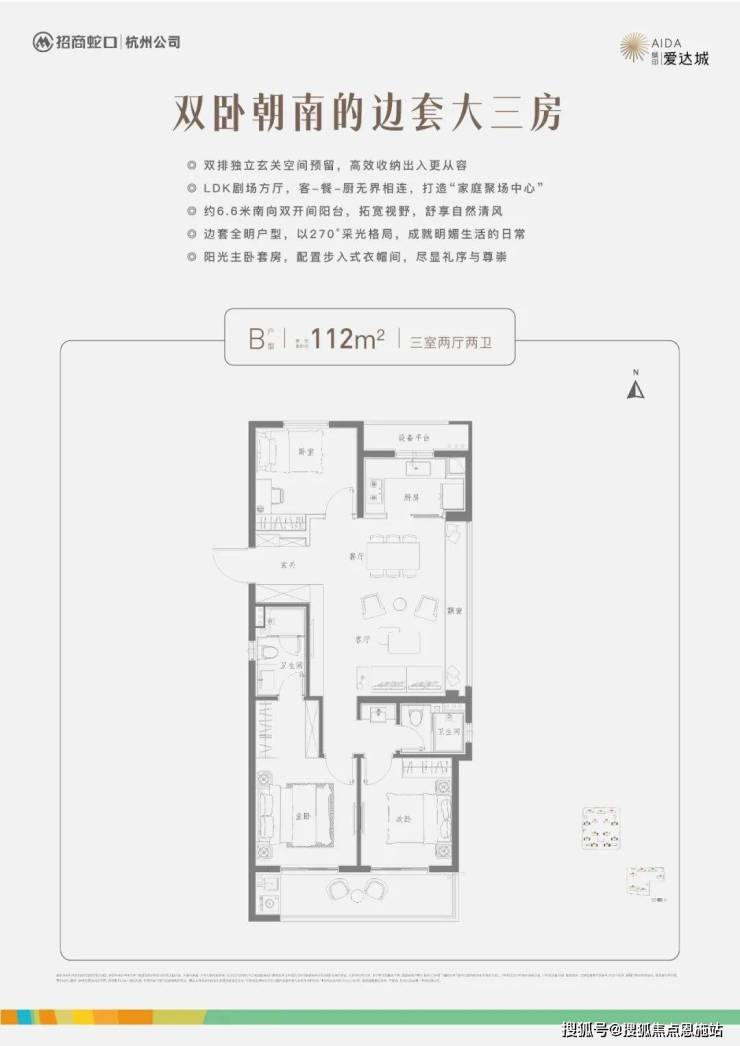 首页-缤印爱达城-杭州临平精装住宅(售楼处)最新-房价--2024楼盘详(图13)