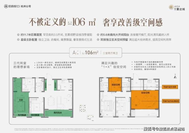 首页-缤印爱达城-杭州临平精装住宅(售楼处)最新-房价--2024楼盘详(图12)