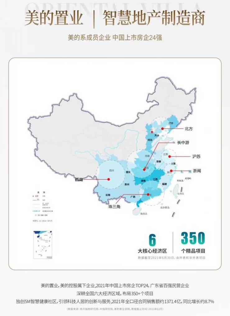 成都「美的东樾玖院」售楼部电话咨询全面楼盘测评解析专属购房优惠及最新政策详情立即尊享置业礼遇。(图3)