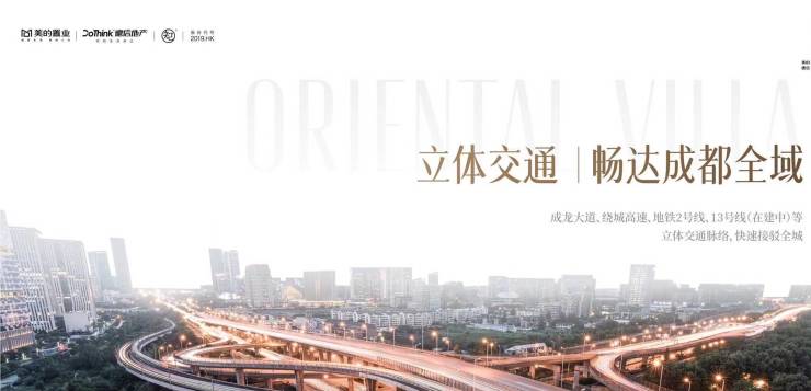 成都「美的东樾玖院」售楼部电话咨询全面楼盘测评解析专属购房优惠及最新政策详情立即尊享置业礼遇。(图6)