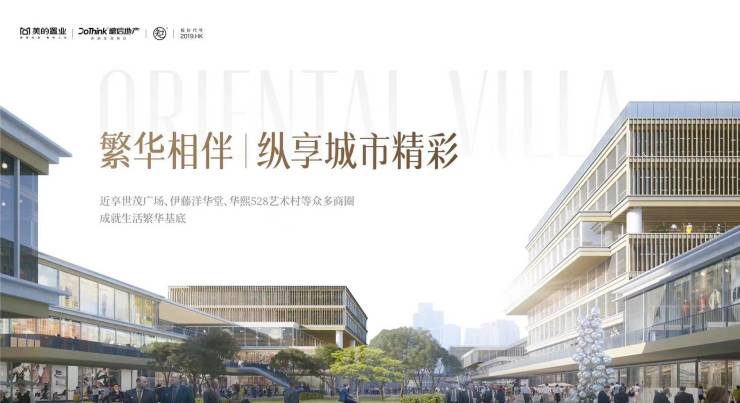 成都「美的东樾玖院」售楼部电话咨询全面楼盘测评解析专属购房优惠及最新政策详情立即尊享置业礼遇。(图5)