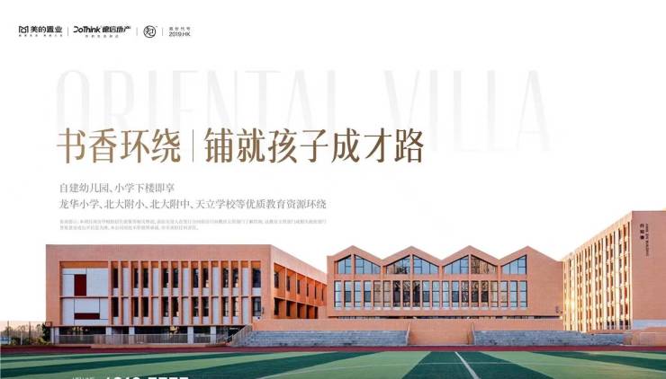 成都「美的东樾玖院」售楼部电话咨询全面楼盘测评解析专属购房优惠及最新政策详情立即尊享置业礼遇。(图7)