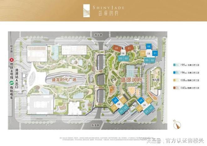 2025龙华盛龙时代广场楼盘详情户型解析与价格体系公告！(图3)