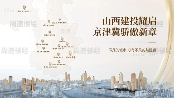 热搜好房!天津建投东府售楼处发布：建投东府营销中心(图2)