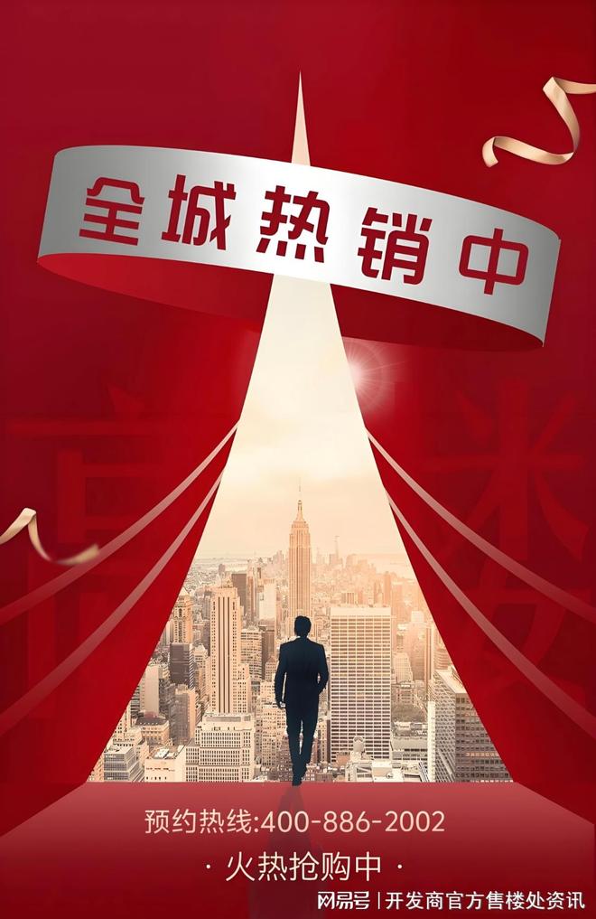 【新盘】中环置地中心望雲售楼处中环置地中心望雲：让人心动!