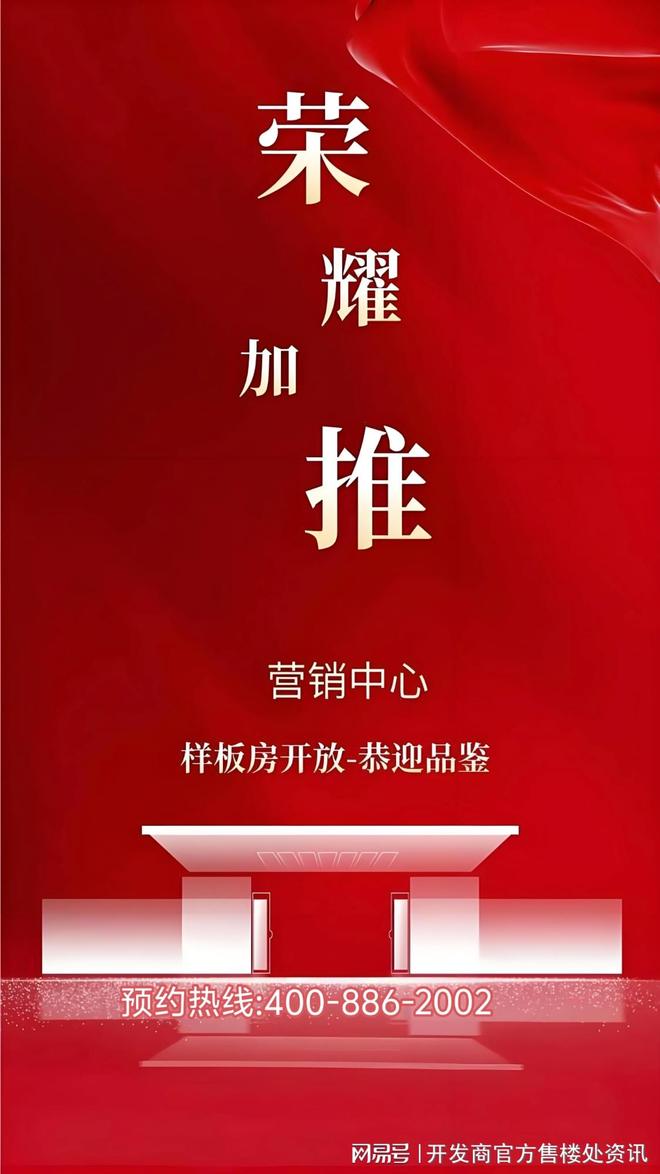 【新盘】中环置地中心望雲售楼处中环置地中心望雲：让人心动!(图4)