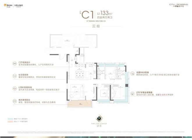 【新盘】中环置地中心望雲售楼处中环置地中心望雲：让人心动!(图14)