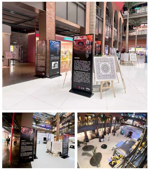 北京文化艺术基金2024年度资助项目《穹天玉宇——沉浸式中国藻井数字艺术展》重磅亮相