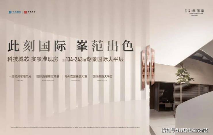 中建御璟峯：五年一学位政策下苏州改善型住宅明智之选