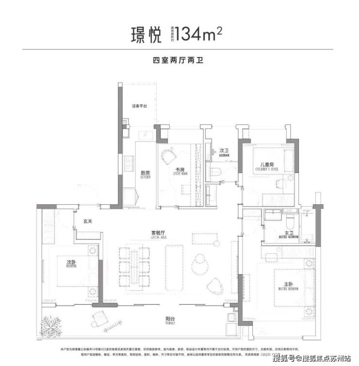 中建御璟峯：五年一学位政策下苏州改善型住宅明智之选(图11)