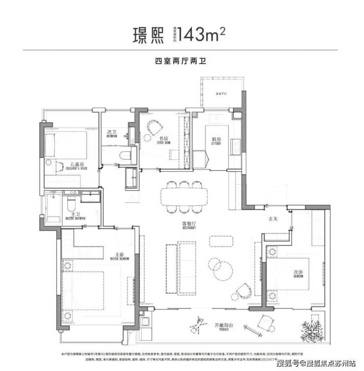 中建御璟峯：五年一学位政策下苏州改善型住宅明智之选(图12)