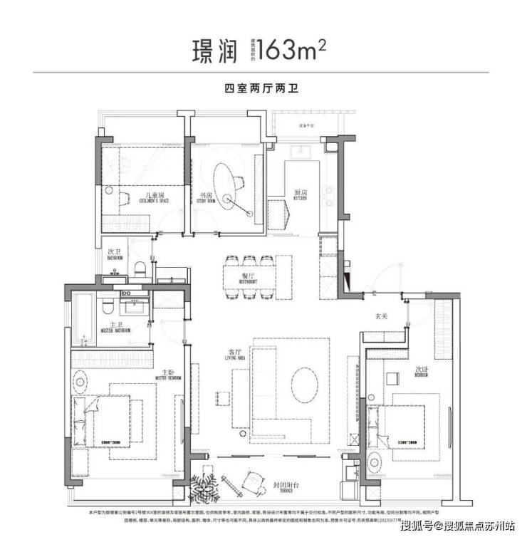 中建御璟峯：五年一学位政策下苏州改善型住宅明智之选(图13)