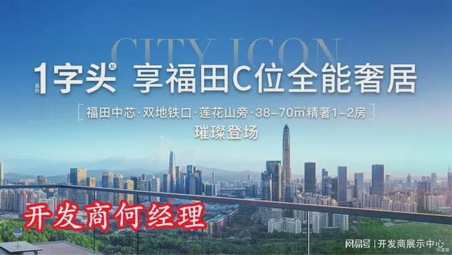 深圳京基宸悦府房价~折后单价72-75万㎡总价范围820-850万(图5)
