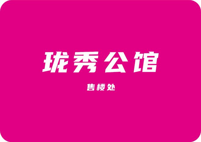 「买前指南」珑秀公馆(南山)现在买划算吗珑秀公馆有哪些优缺点