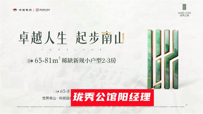 「买前指南」珑秀公馆(南山)现在买划算吗珑秀公馆有哪些优缺点(图3)