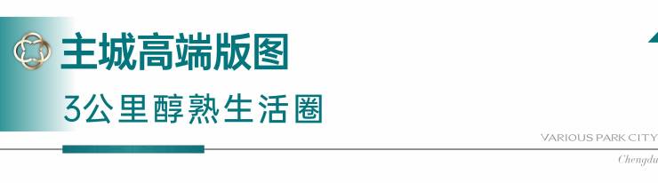 成都【国贸人居海上蓉屿】户型图及最新房价发布!详情介绍请致电【国贸人居海上蓉屿】售楼处享国庆看房专属优惠(图5)