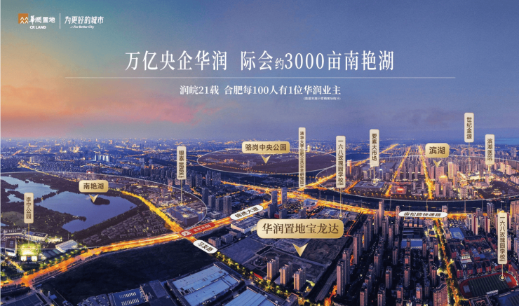 经开区华润嘉宸怎么样？附近有地铁吗？(图6)