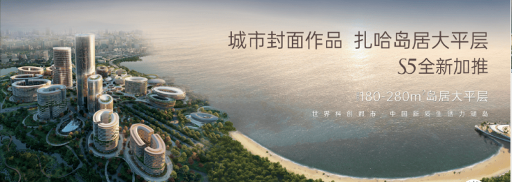 成都【科创生态岛U6】售楼处电线月最新房价表_主推户型_在售房源_【科创生态岛U6】线上咨询享VIP待遇