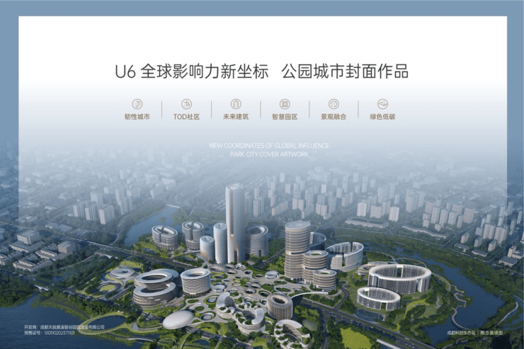 成都【科创生态岛U6】售楼处电线月最新房价表_主推户型_在售房源_【科创生态岛U6】线上咨询享VIP待遇(图2)