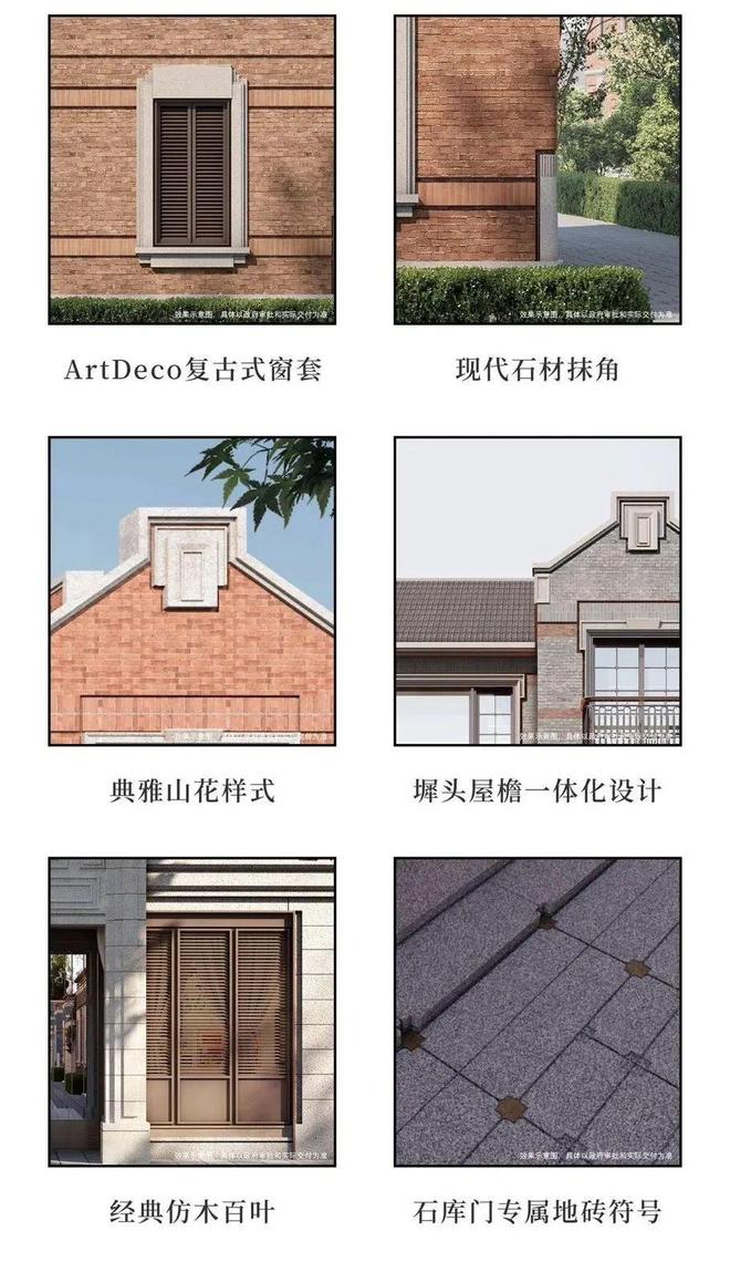 九月豪宅聚焦@杨浦桐安里售楼处发布：桐安里豪宅再添新贵(图8)