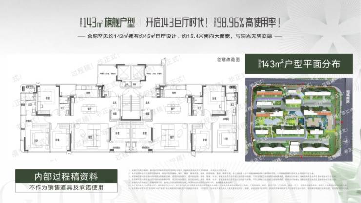 四川邦泰璟和朗月【合肥新房最低房价新开楼盘】(图6)