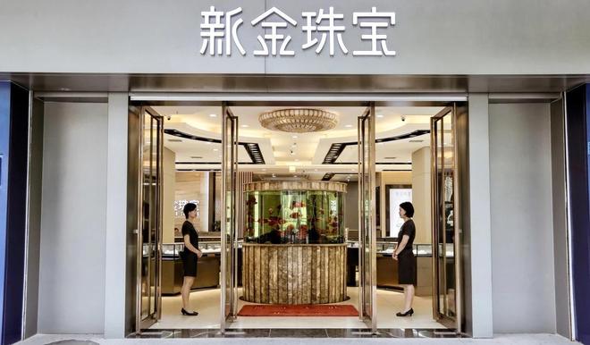 武汉老字号新金珠宝的“守脉”与“鼎新”(图2)