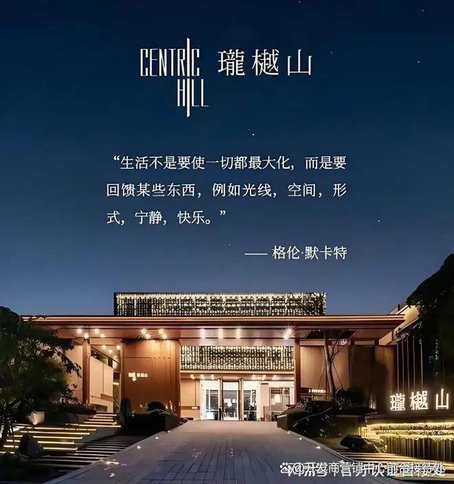 深圳新时代鼎豪方直珑樾山售楼处发布：方直以品质铸就传奇!(图2)