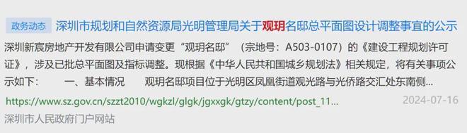 深圳中建观玥值得买吗？优缺点分析（中建观玥图文解析）(图8)
