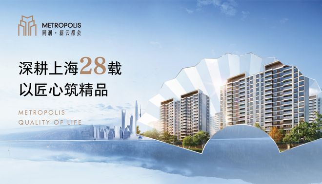 上海热搜豪宅！同润新云都会售楼处发布探索理想居住新境(图2)