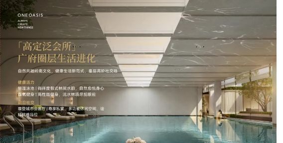 热搜好房｜中海大境售楼处发布中海大境打造理想品质生活(图5)