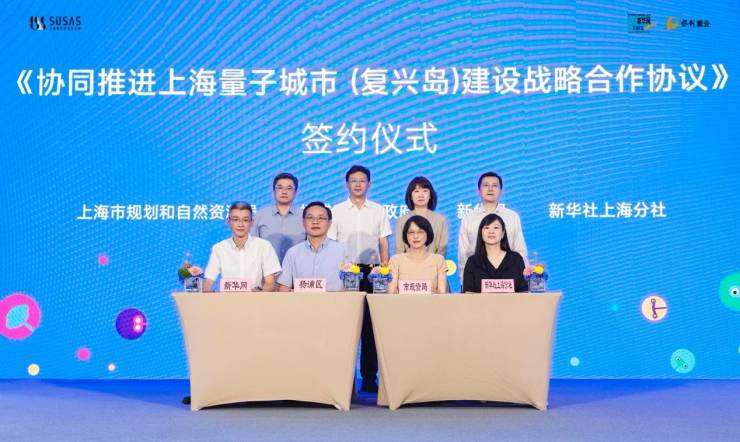 复兴岛迎来全球科创聚焦