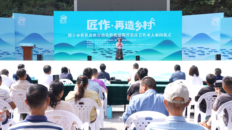 “匠作·再造乡村”！镇宁传统建筑营造技艺传承大赛闭幕(图3)