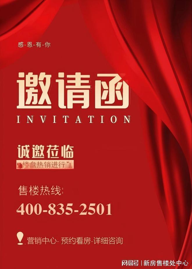 热线期营销中心发布：享天海晋