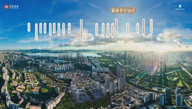 ⚡热搜好房㊣深业世纪山谷售楼处发布：以品质铸就传奇!(图8)