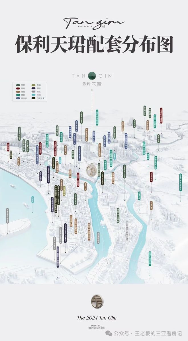 ⚡重磅官推｜三亚保利天珺售楼处发布：保利天珺生活多元画卷(图3)